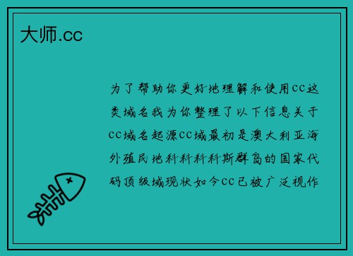 大师.cc